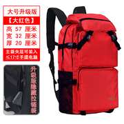 容量 耐承重背带牢固户外登山包双肩包旅行背包闲旅大容量旅行包
