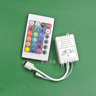 led灯带控制器12v24键，35285050rgb七彩，软灯条ir调光红外遥控器