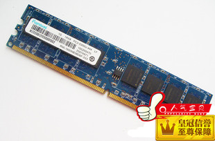 二代 Ramaxel 记忆科技 DDR2 667/666 1G 台式机内存条  533