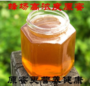 新疆特产伊犁黑蜂蜂蜜天然五倍子纯蜂蜜正宗土蜂蜜农家蜂蜜500g