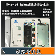 苹果iPhone 4s 5s 6 6plus 拆机维修工具 螺丝记忆垫磁性垫工作垫