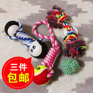 三件 宠物绳结玩具狗玩具球磨牙洁齿狗咬绳小狗互动训练结绳