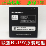 联想 A820/TS889T A798T A800 S868T S720I BL197手机电池 板
