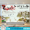 3d立体墙贴壁画贴纸壁纸，自粘墙纸山水年画，中式国画客厅办公室背景