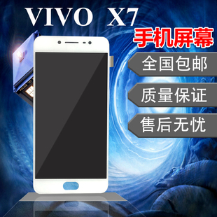 步步高手机x6总成vivox6plus手机外屏幕x7显示屏xpaly5换pro内屏