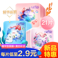 水密码，女收缩毛孔补水祛痘印丹姿