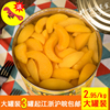 黄桃罐头大瓶3公斤商用大罐装3kg橘子，荔枝杨梅椰果芦荟罐头水果捞
