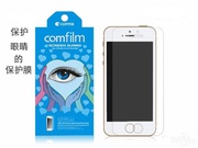 comma苹果5手机贴膜iphone5s手机膜护眼薄抗蓝光5c保护膜适用于