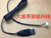 USB鼠标线 适合罗技G1 G100 G302 G502 MX518 G403 G300 G400 S
