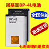 适用诺基亚BP-4L电池E63 E71 E61 E72i N97 E52 E6 3310电池