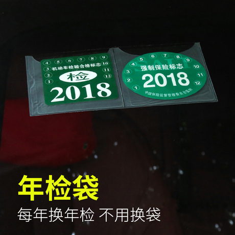 前挡静电贴