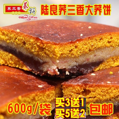 苦荞糕