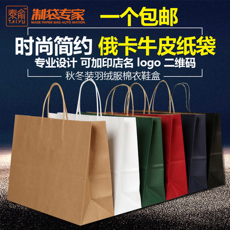 牛皮纸袋