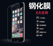 适用苹果6s 7Plus 8钢化膜iPhonex 5S E 4s 手机玻璃保护前膜