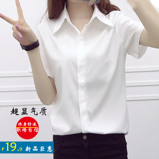 夏装韩版白色短袖衬衫，女修身简约大码学生衬衣工装ol职业上衣