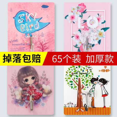 无痕贴挂钩