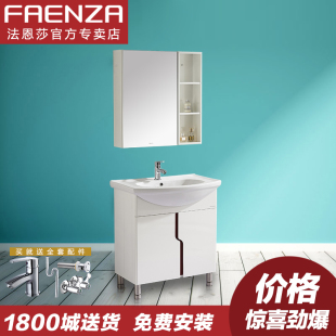 法恩莎pvc落地式浴室柜镜柜陶瓷，盆洗手柜，组合洗漱台fpg3612b-a