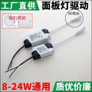 ledpower8-24w9w12w15w18w24w筒灯led面板灯，驱动电源驱动器