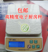 SF400A高精度电子厨房秤烘焙克重称茶叶0.1克家商用小型台秤