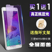 三星note4钢化膜GALAXY Note4高清抗指纹防摔玻璃贴膜SM-N9100抗蓝光护眼n9108v保护膜盖乐世4原厂手机防爆膜