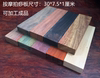 30*7.5*1cm绿檀紫光檀拍痧板木料，红木料加工形状div板料紫檀木料