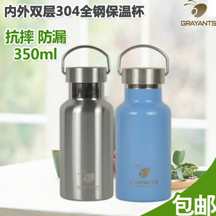 Grayants大口304不锈钢保冷保温杯儿童水壶户外保温壶350ml500ml