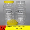 全透明2斤蜂蜜瓶1000g塑料瓶加厚带内盖透明盖瓶酱菜瓶干果瓶