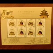 2004-16奥运会从雅典到北京小版邮票 原胶全品  邮局