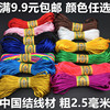 中国结线材，5号线韩国丝线diy手链编织绳子，手工拖鞋线绳