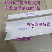 T8led灯管日光灯全套单管双管支架灯1.2米带罩LED20W节能荧光灯