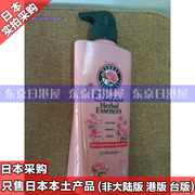 日本本土 伊卡璐 Herbal essences 玫瑰 洋甘菊保湿洗发水/护发素