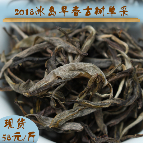 临沧普洱茶生茶