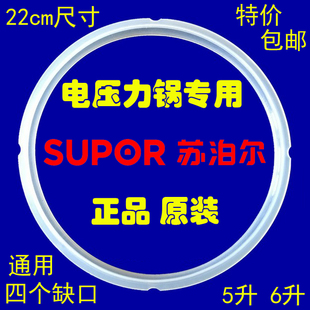 SUPOR/苏泊尔CYSB50YC10A-100电压力锅密封圈 橡胶圈皮圈配件