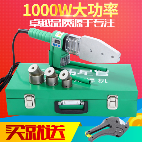 ppr熔接器