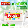 印尼皂泡飘乐popular泡漂乐洗衣皂宝宝，尿布内衣皂250克白色