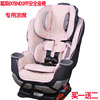 凉席适配graco葛莱extend2fit0-7岁宝宝，儿童汽车安全座椅凉垫