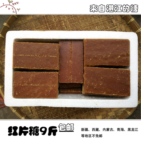 红蔗糖