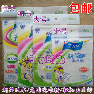 白色彩虹袋久丽韩式竹子清洁巾加大号竹纤维不沾油洗碗巾抹布