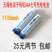 适用于步步高无绳子母电话机w100w101w202tsd专用电池1.2v