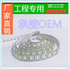 led灯带12v505035285630贴片防水裸板高亮手机柜台软灯条