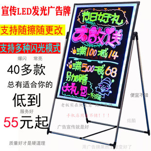 led电子荧光板6080广告牌黑板，荧光板发光屏手写立式写字板留言板