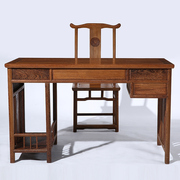 红木家具全鸡翅木书房书桌仿古中式实木写字台家用办公台式电脑桌