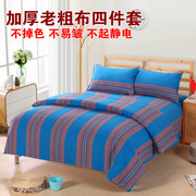 手工老粗布四件套加厚简约条纹床单被套床上用品条纹1.51.8米床用
