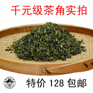 安溪铁观音千元级茶角茶粒茶碎茶心茶角2023秋茶浓香特级