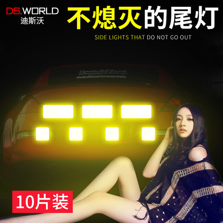 车身反光贴夜光贴
