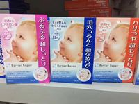 曼丹日本保湿婴儿肌面膜