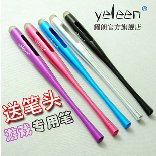 耀朗ipad电容笔高精度超细头触控笔布头，可换笔头绘画手写笔