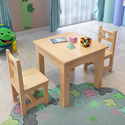 实木儿童桌椅学习写字书桌学生课桌套装幼儿园小餐桌方桌松木桌子