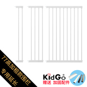 kidgo安全门栏游戏围栏，延长件宝宝婴，儿童宠物狗楼梯护栏专用