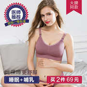 全罩杯哺浦乳期母乳内衣，喂奶产后聚拢防下垂无钢圈孕妇文胸怀孕期